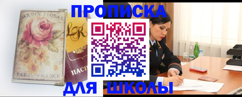 временная регистрация гарантия в Сафоново