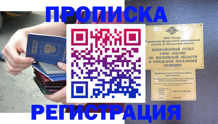 регистрация для дет. сада в Сафоново