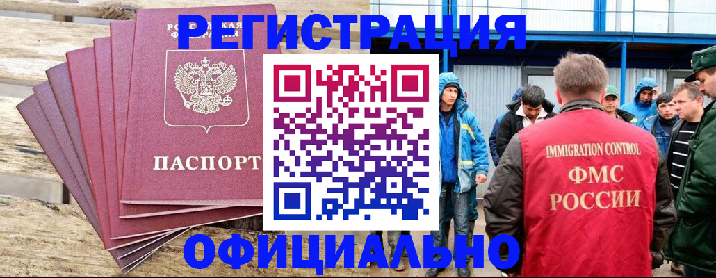 временная регистрация для школы в Сафоново